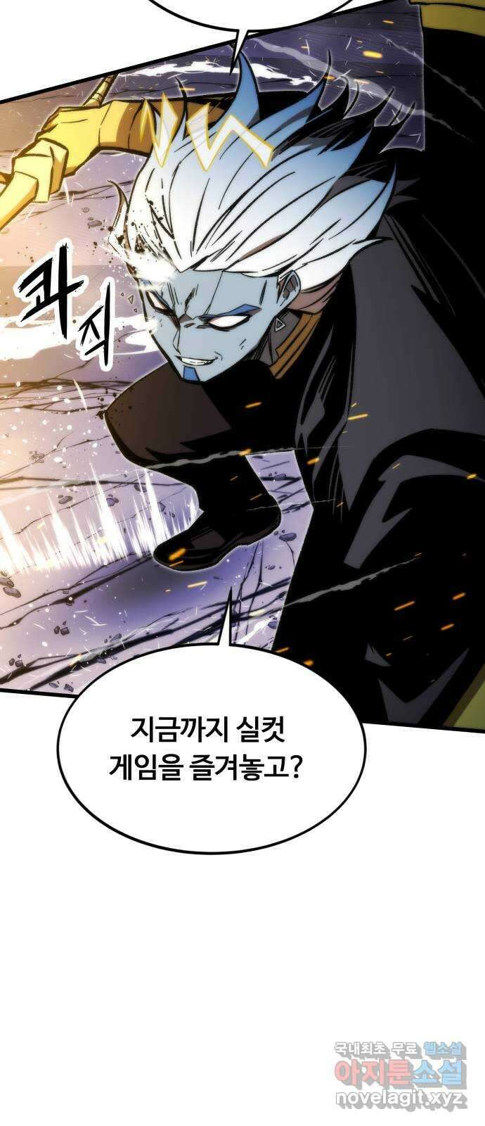 최강부캐 100화. 복수 19