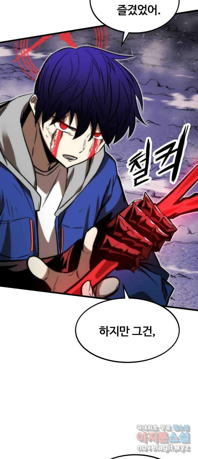 최강부캐 100화. 복수 26
