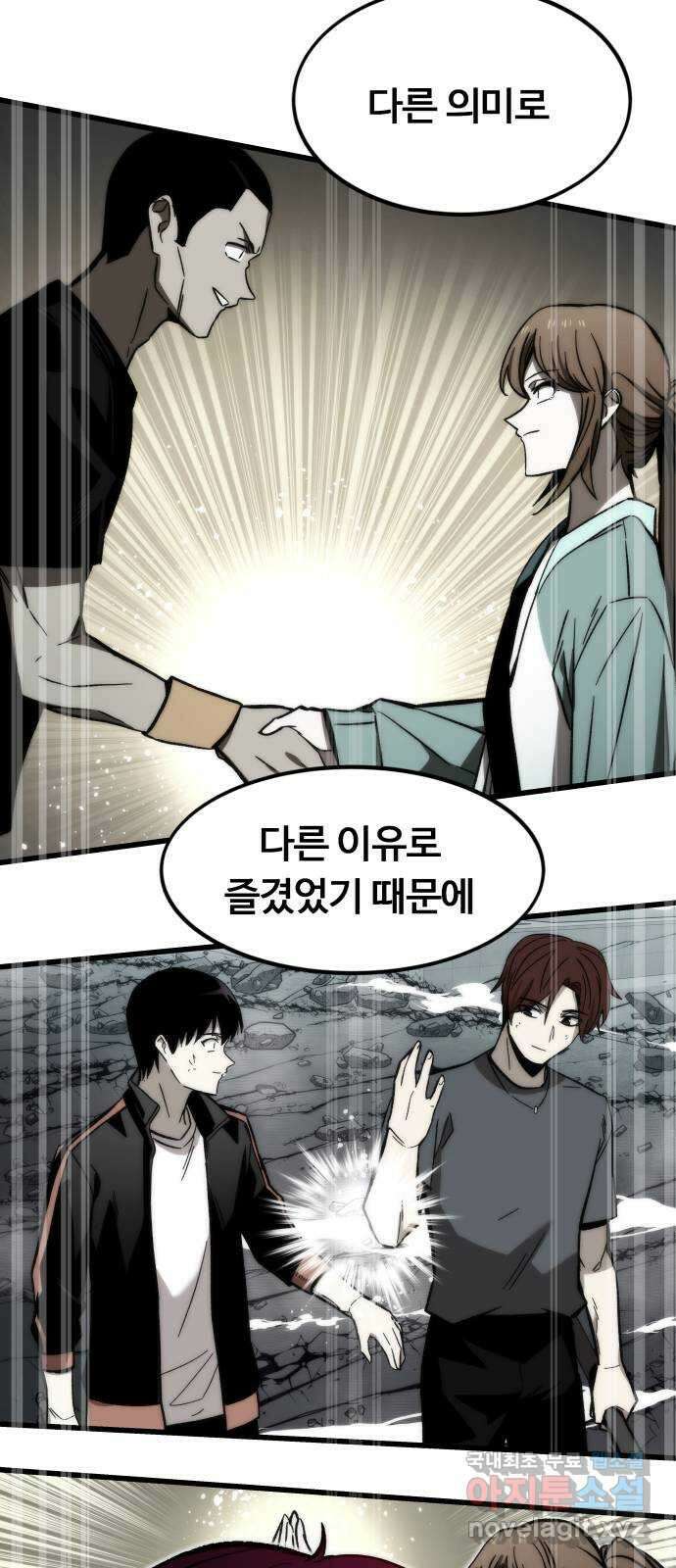 최강부캐 100화. 복수 27