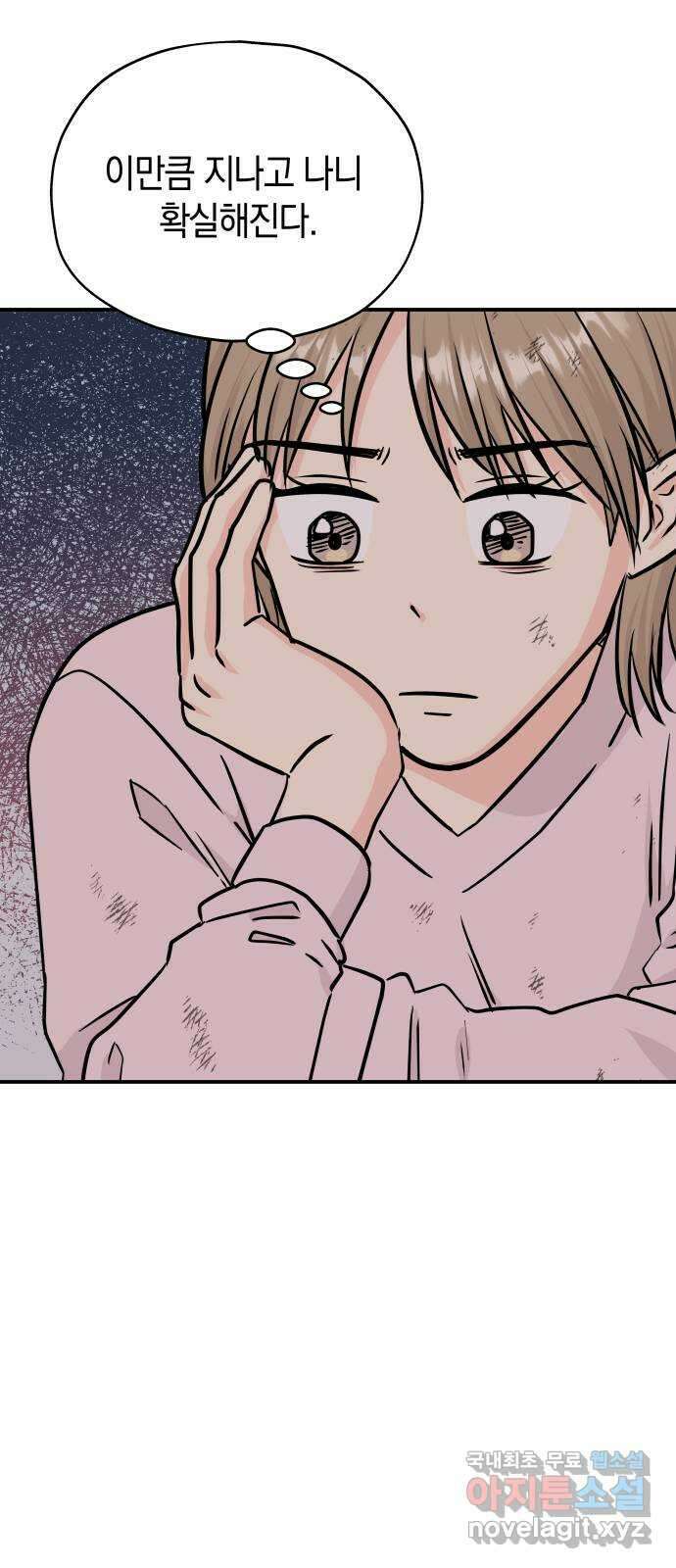 멸망으로 시작하는! 근미래 생존법 11화 15