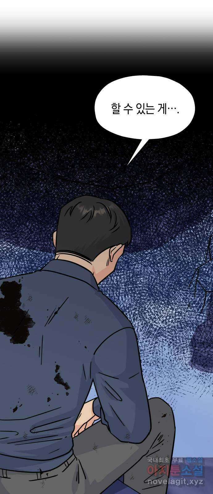 멸망으로 시작하는! 근미래 생존법 11화 24