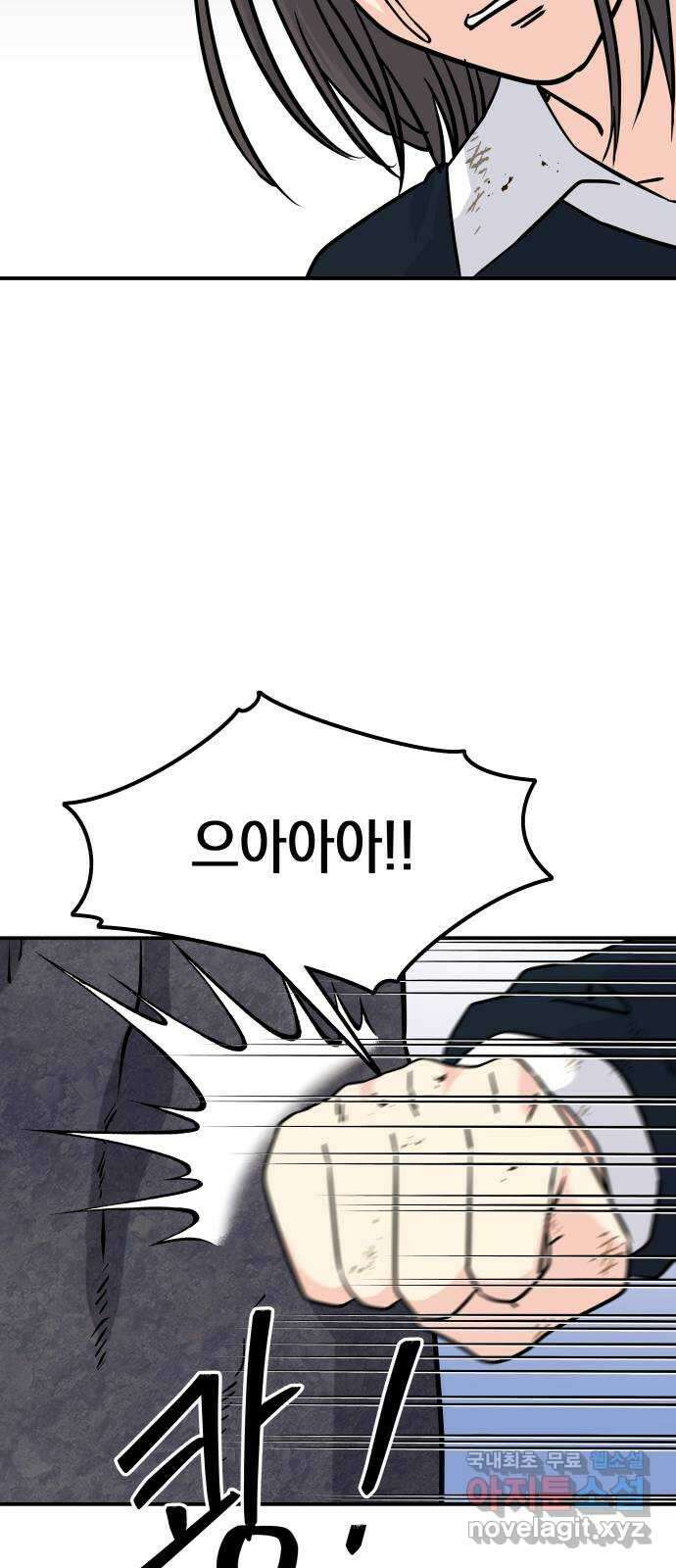 멸망으로 시작하는! 근미래 생존법 11화 26
