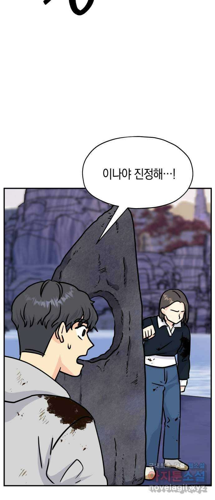 멸망으로 시작하는! 근미래 생존법 11화 27