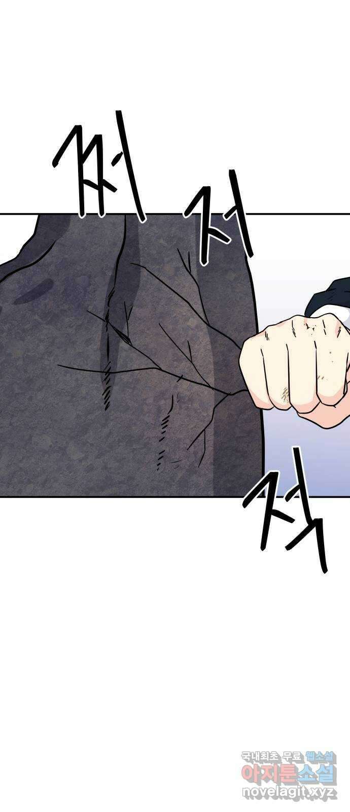 멸망으로 시작하는! 근미래 생존법 11화 28