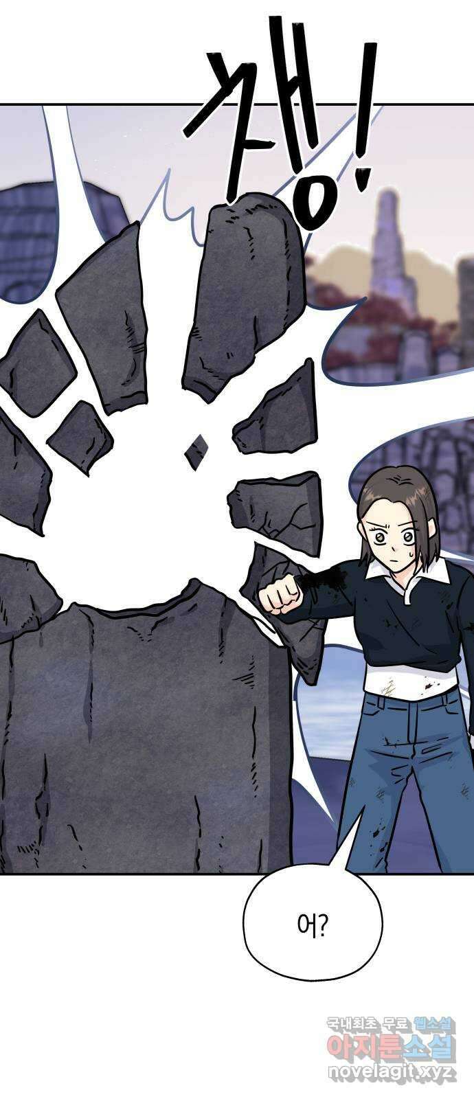 멸망으로 시작하는! 근미래 생존법 11화 29