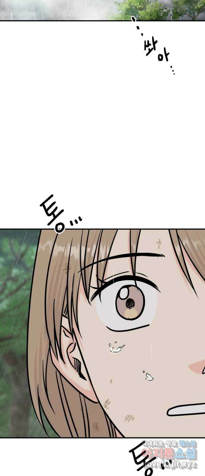 멸망으로 시작하는! 근미래 생존법 11화 33