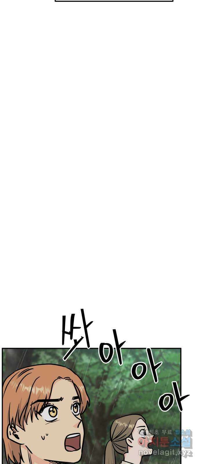 멸망으로 시작하는! 근미래 생존법 11화 36
