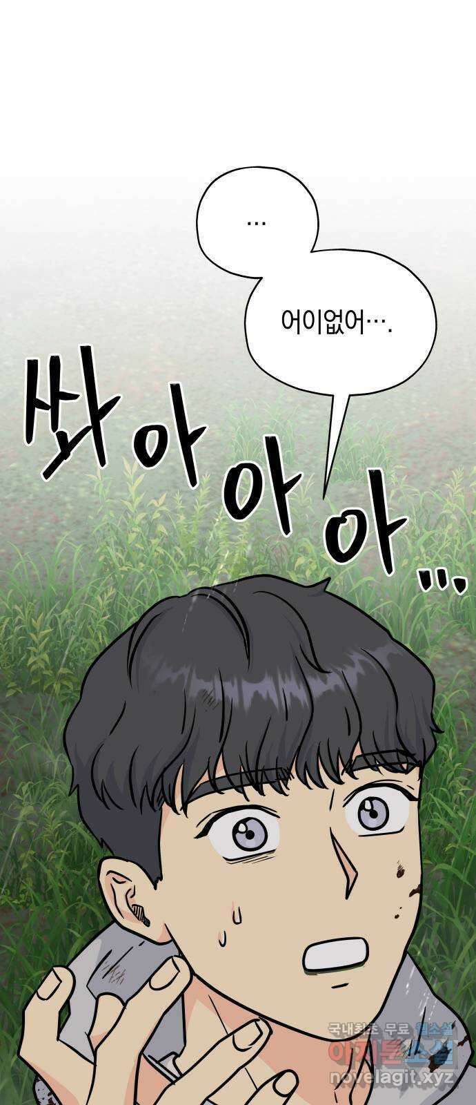 멸망으로 시작하는! 근미래 생존법 11화 38