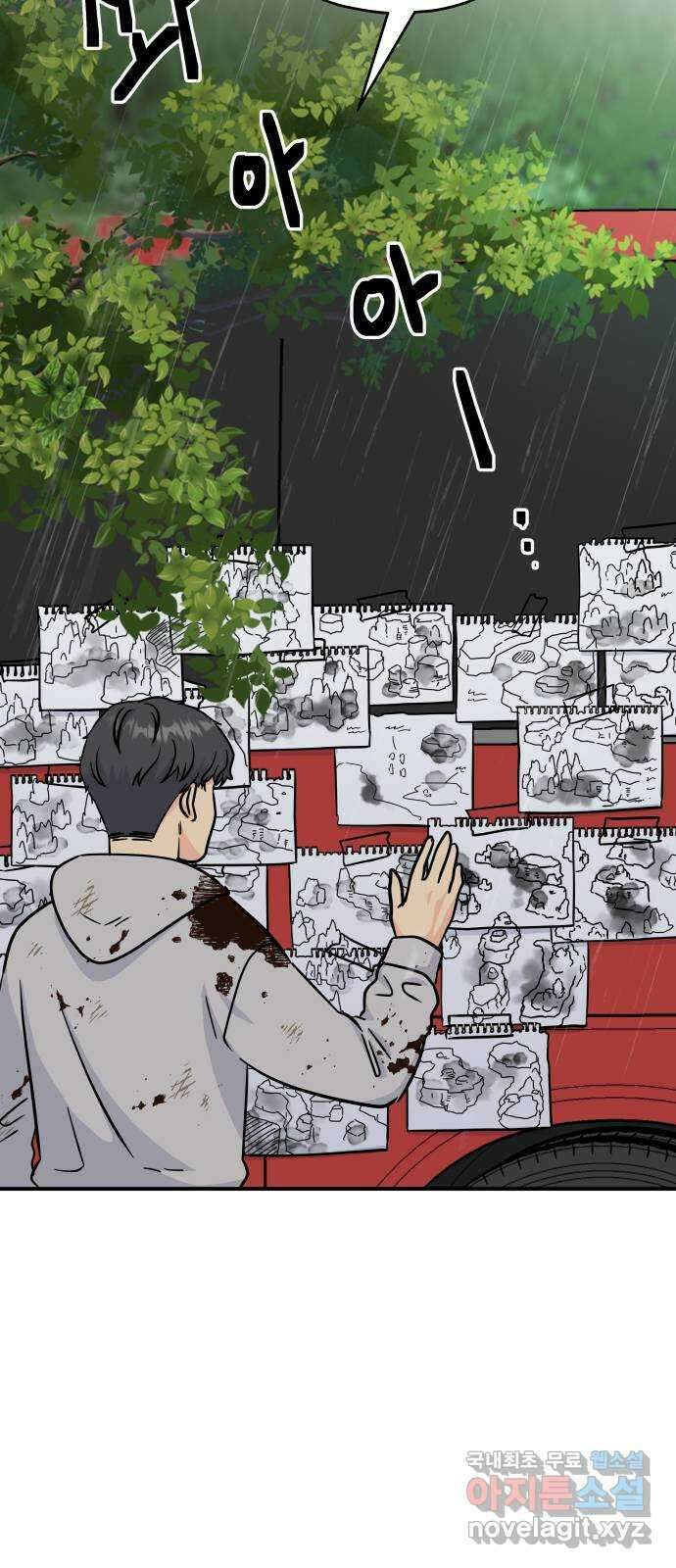 멸망으로 시작하는! 근미래 생존법 11화 45