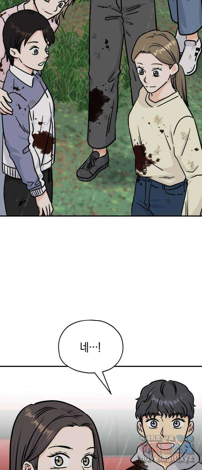 멸망으로 시작하는! 근미래 생존법 11화 49