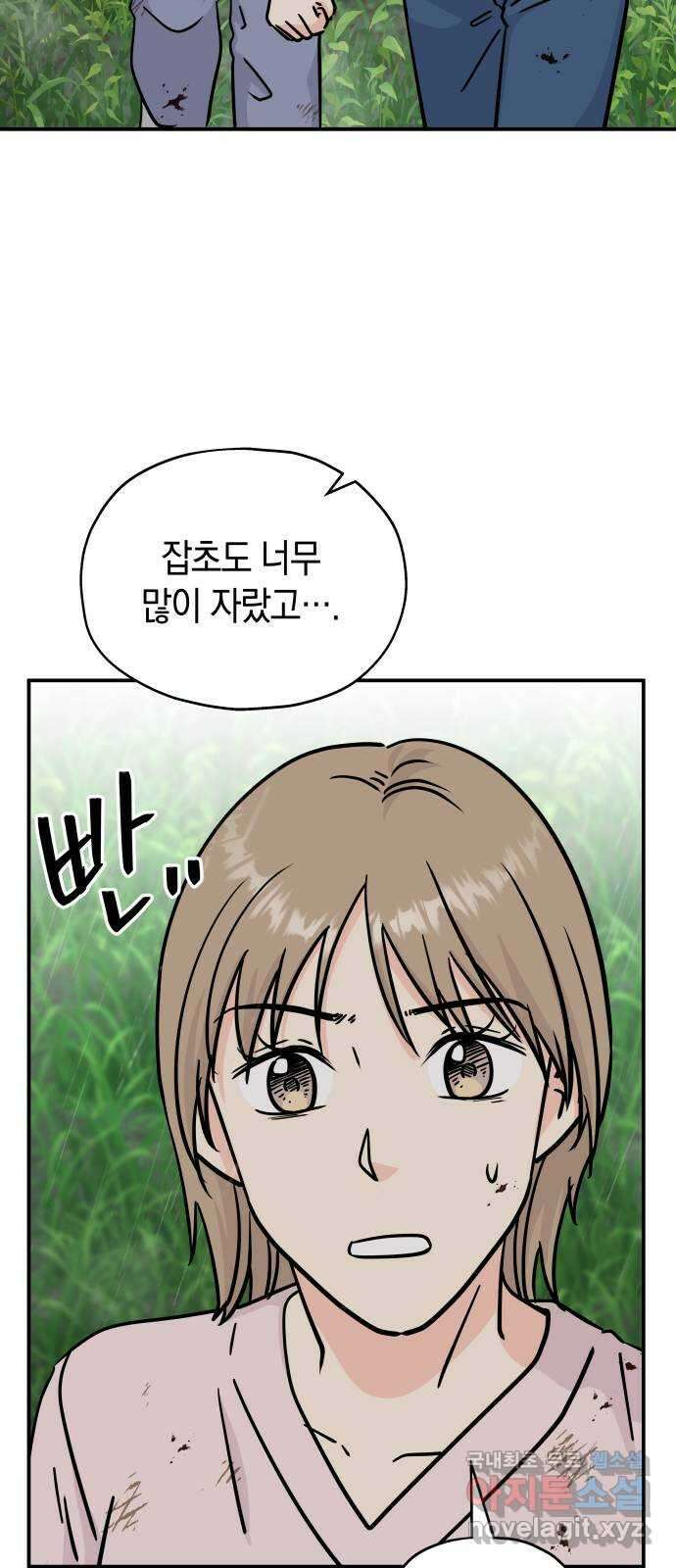 멸망으로 시작하는! 근미래 생존법 11화 54