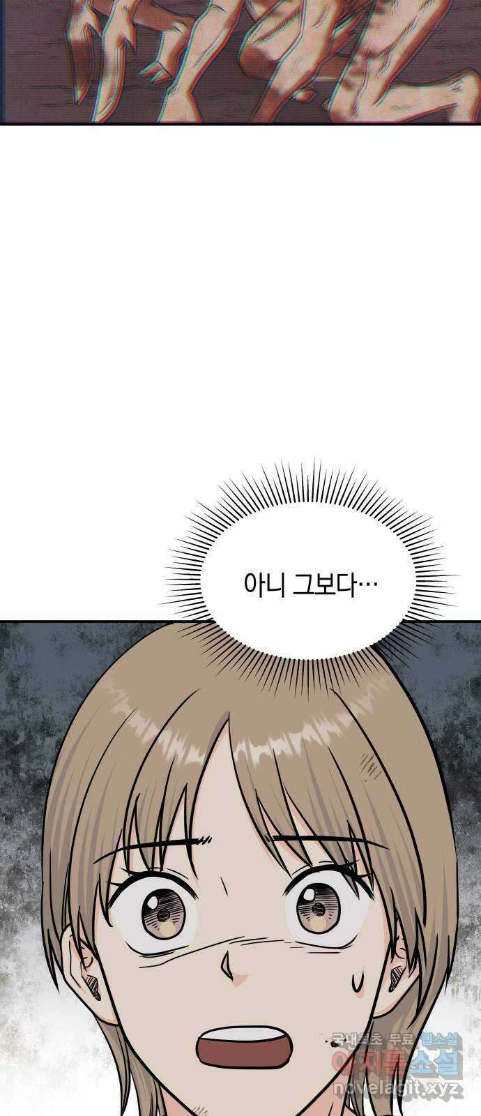 멸망으로 시작하는! 근미래 생존법 11화 63