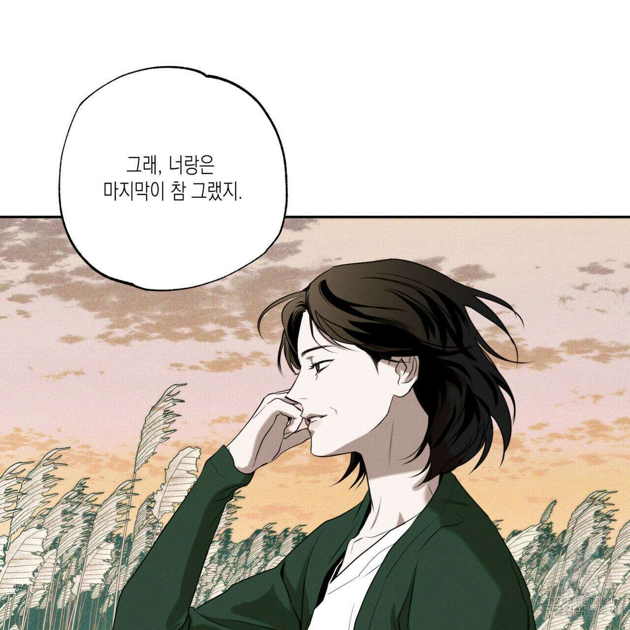 피자배달부와 골드팰리스 50화 3
