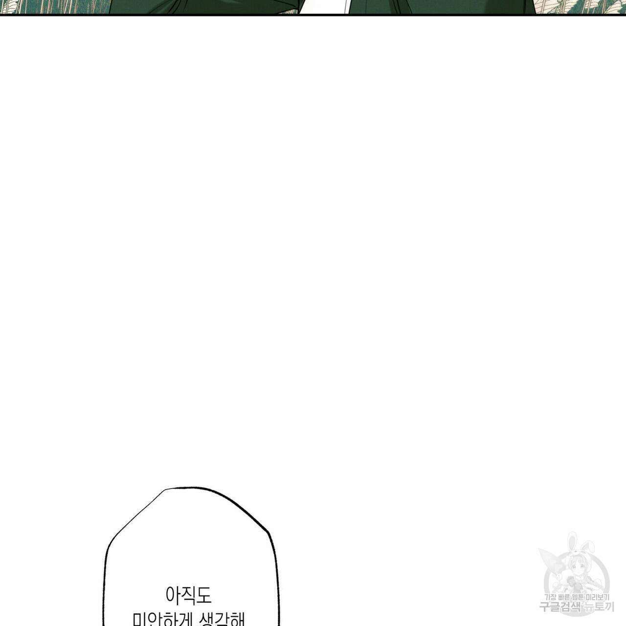 피자배달부와 골드팰리스 50화 4