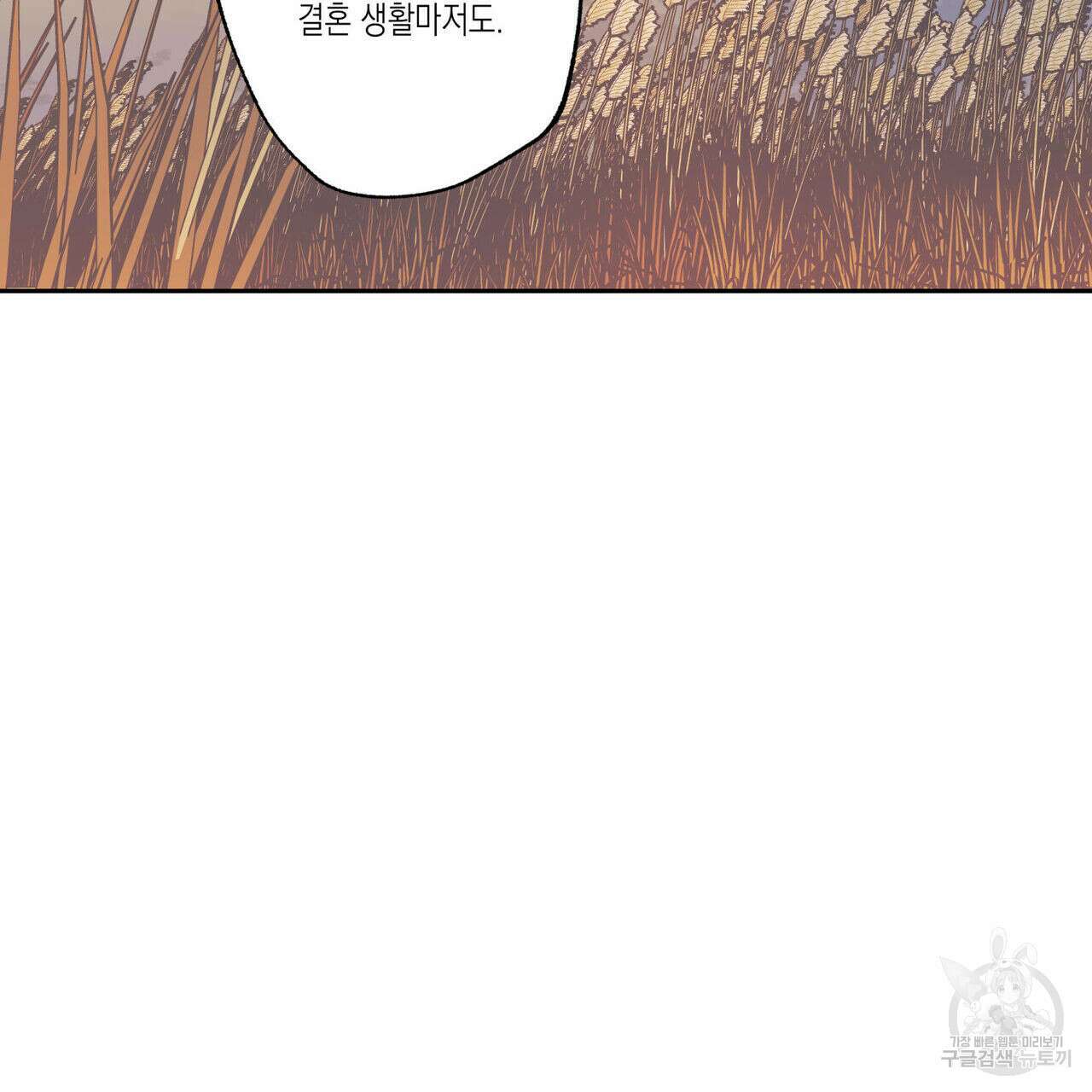 피자배달부와 골드팰리스 50화 14