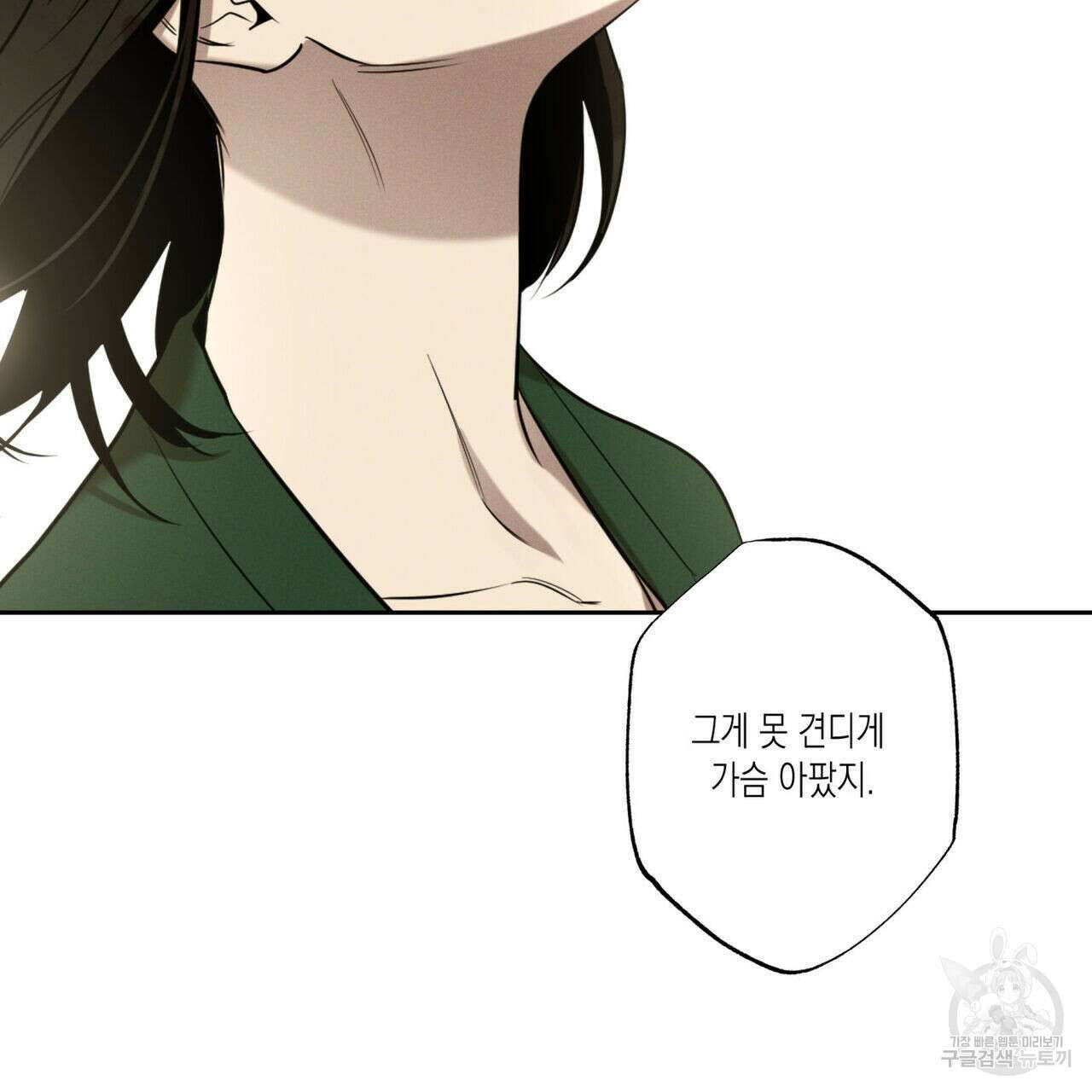 피자배달부와 골드팰리스 50화 20