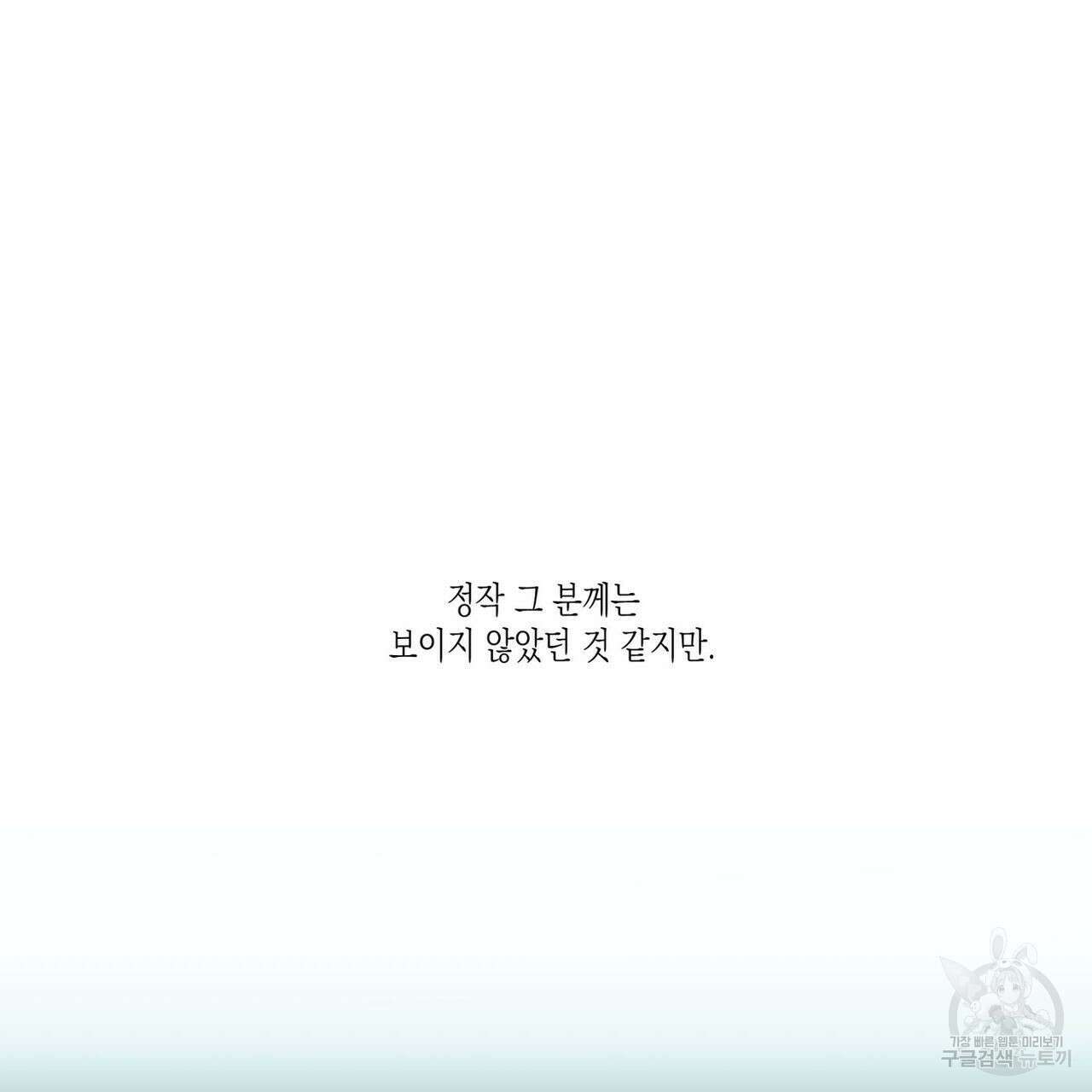 피자배달부와 골드팰리스 50화 21