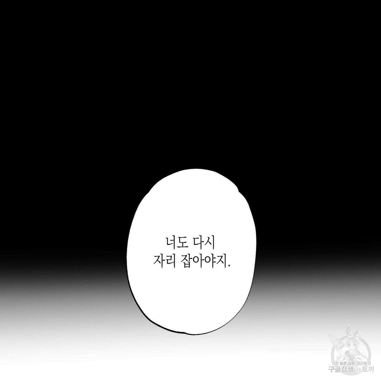 피자배달부와 골드팰리스 50화 25