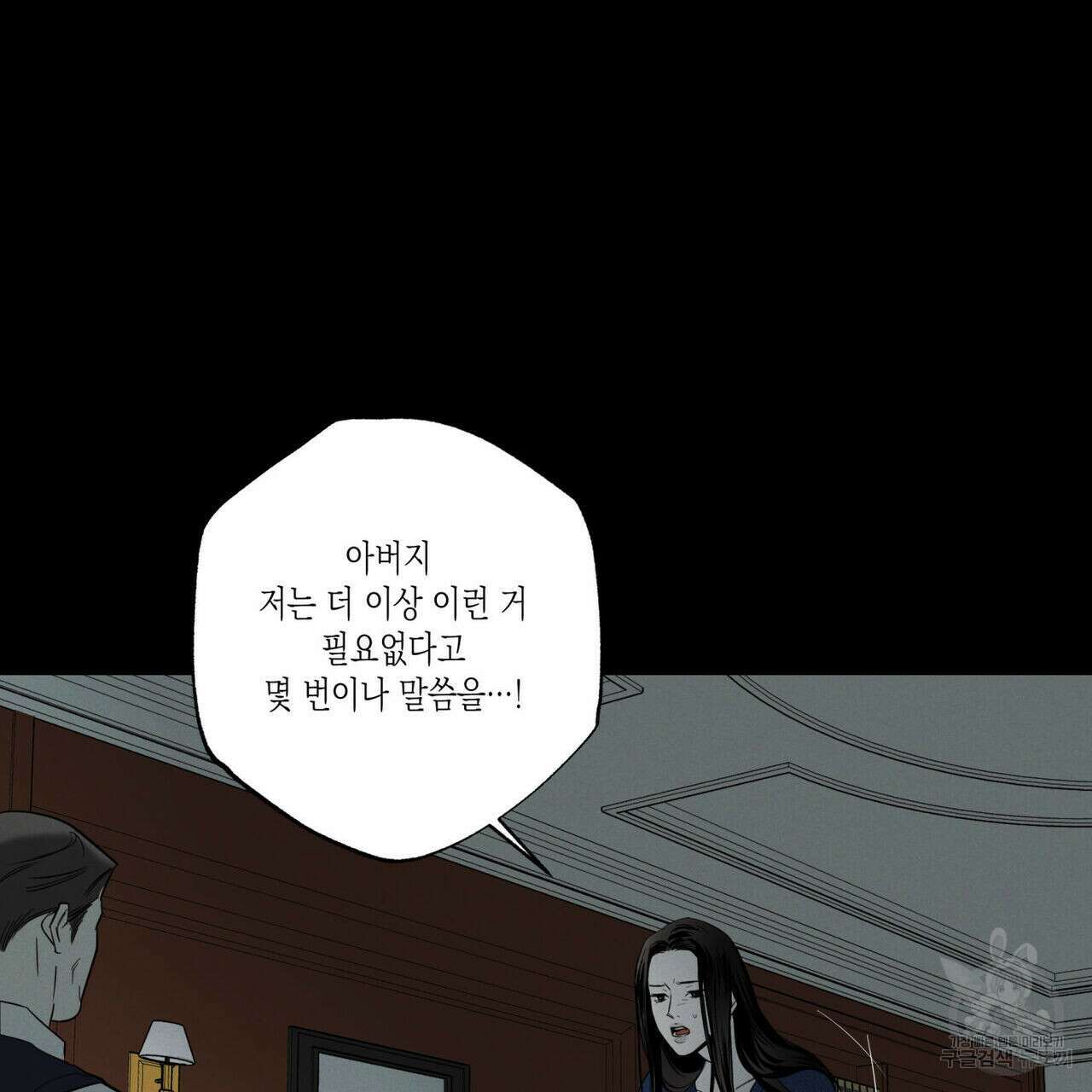 피자배달부와 골드팰리스 50화 28