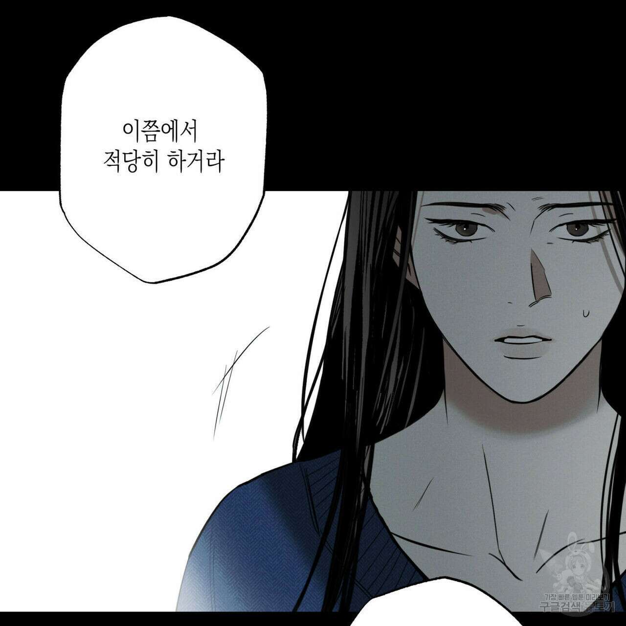 피자배달부와 골드팰리스 50화 30