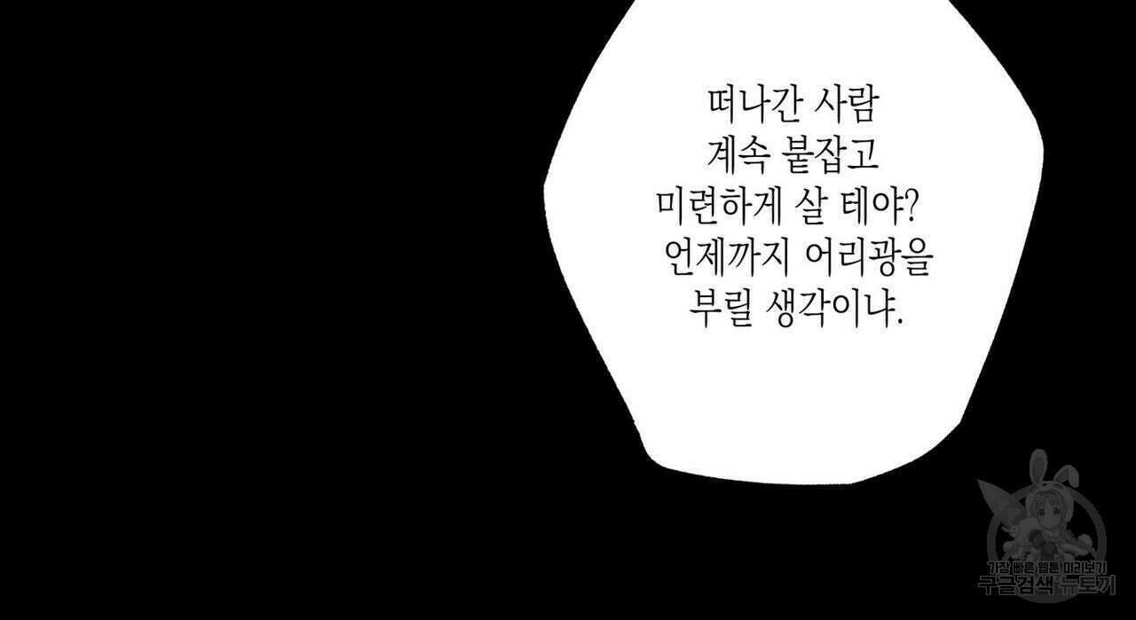 피자배달부와 골드팰리스 50화 31
