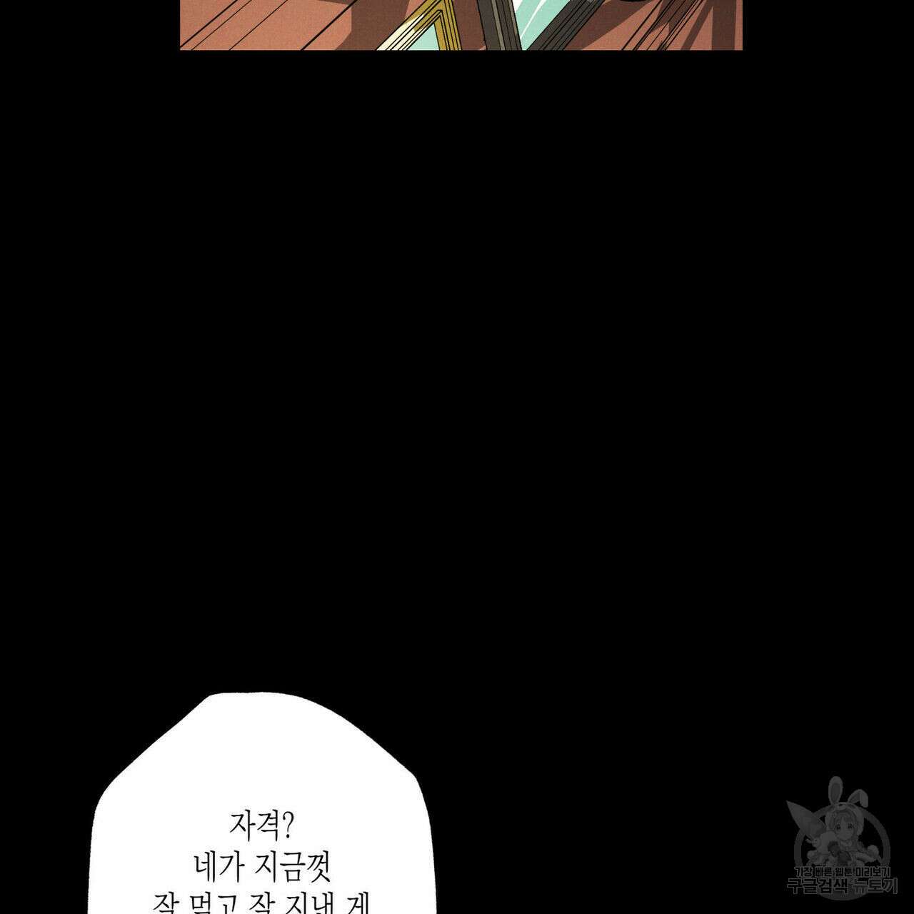 피자배달부와 골드팰리스 50화 34