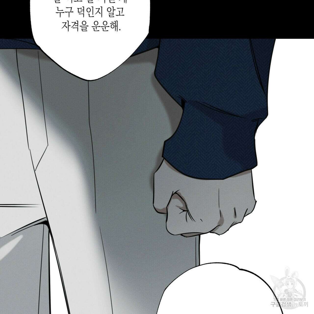 피자배달부와 골드팰리스 50화 35