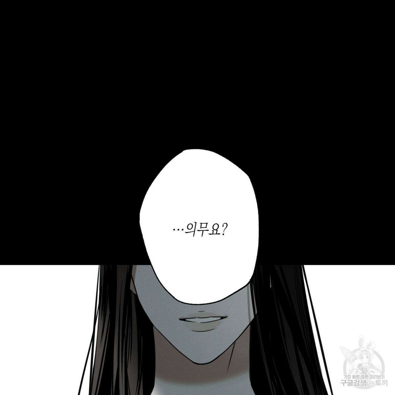 피자배달부와 골드팰리스 50화 37