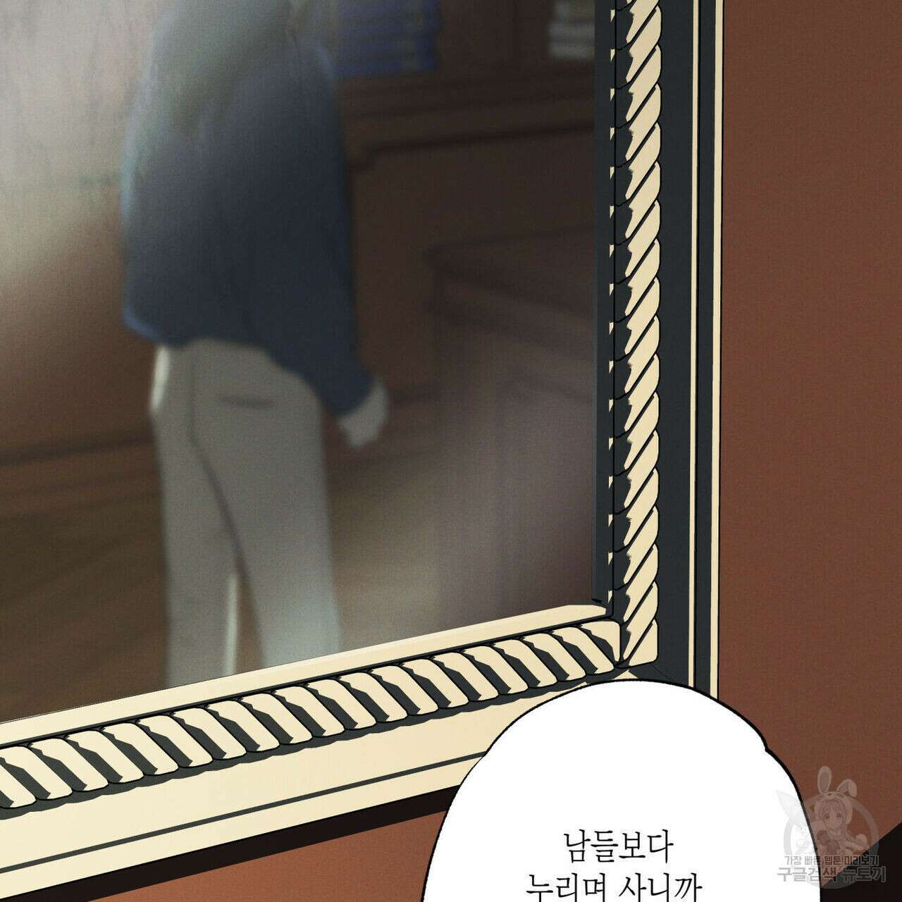 피자배달부와 골드팰리스 50화 40