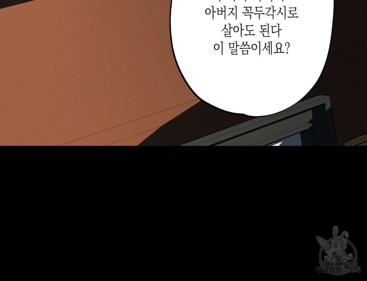 피자배달부와 골드팰리스 50화 41