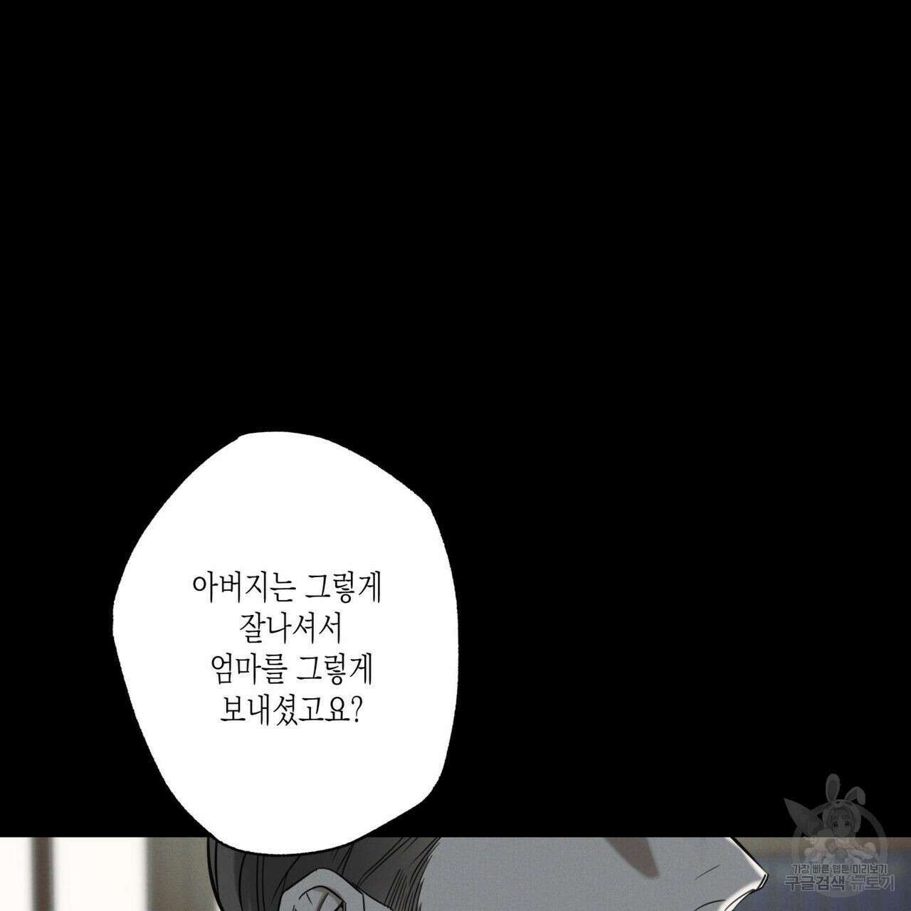 피자배달부와 골드팰리스 50화 42