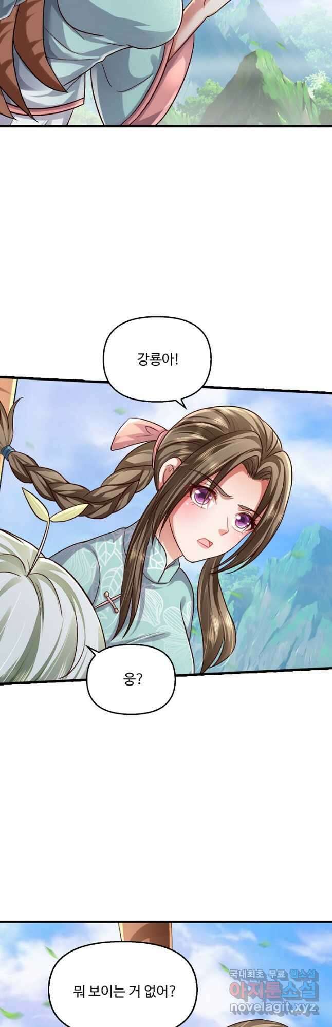 현세로 귀환한 최강 신선 198화 4