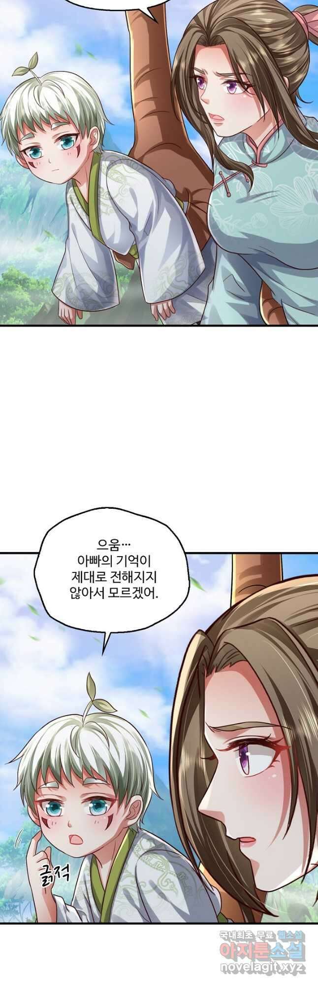 현세로 귀환한 최강 신선 198화 5