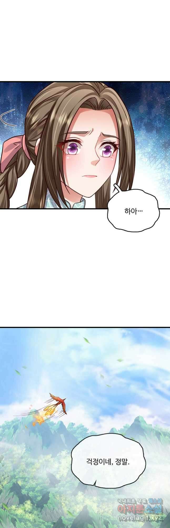 현세로 귀환한 최강 신선 198화 6
