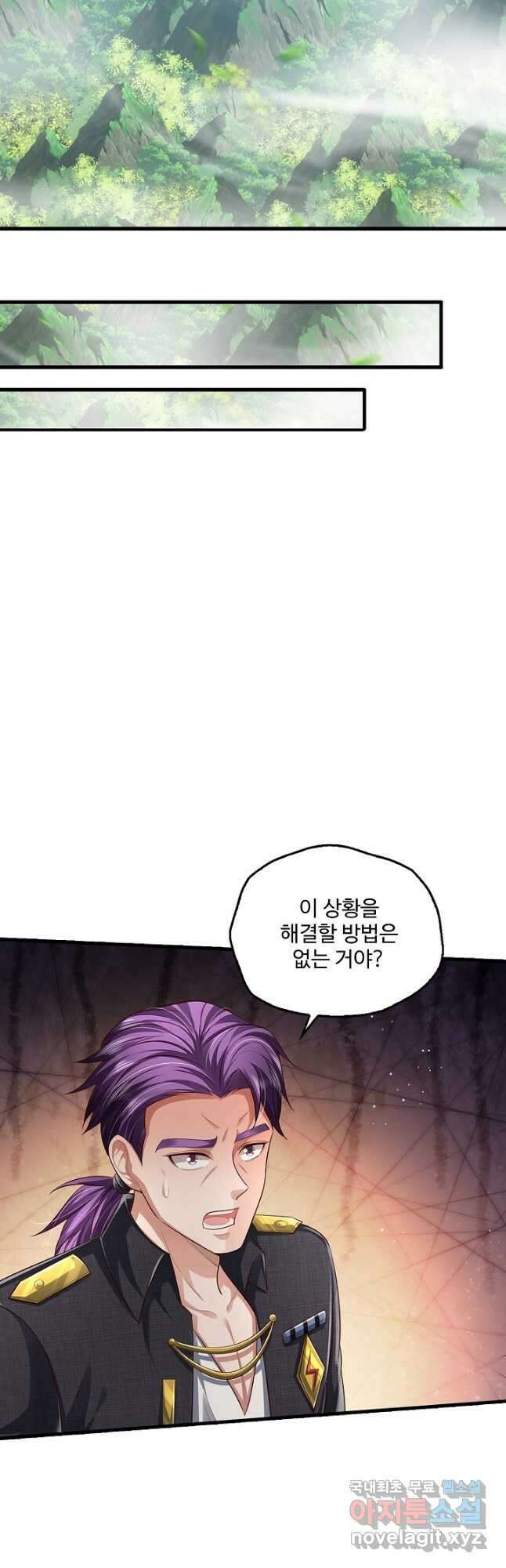 현세로 귀환한 최강 신선 198화 7