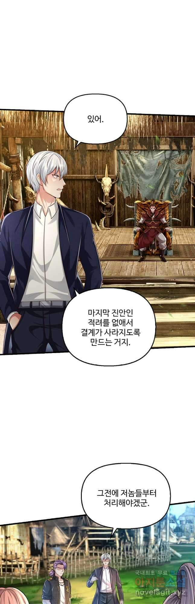 현세로 귀환한 최강 신선 198화 8