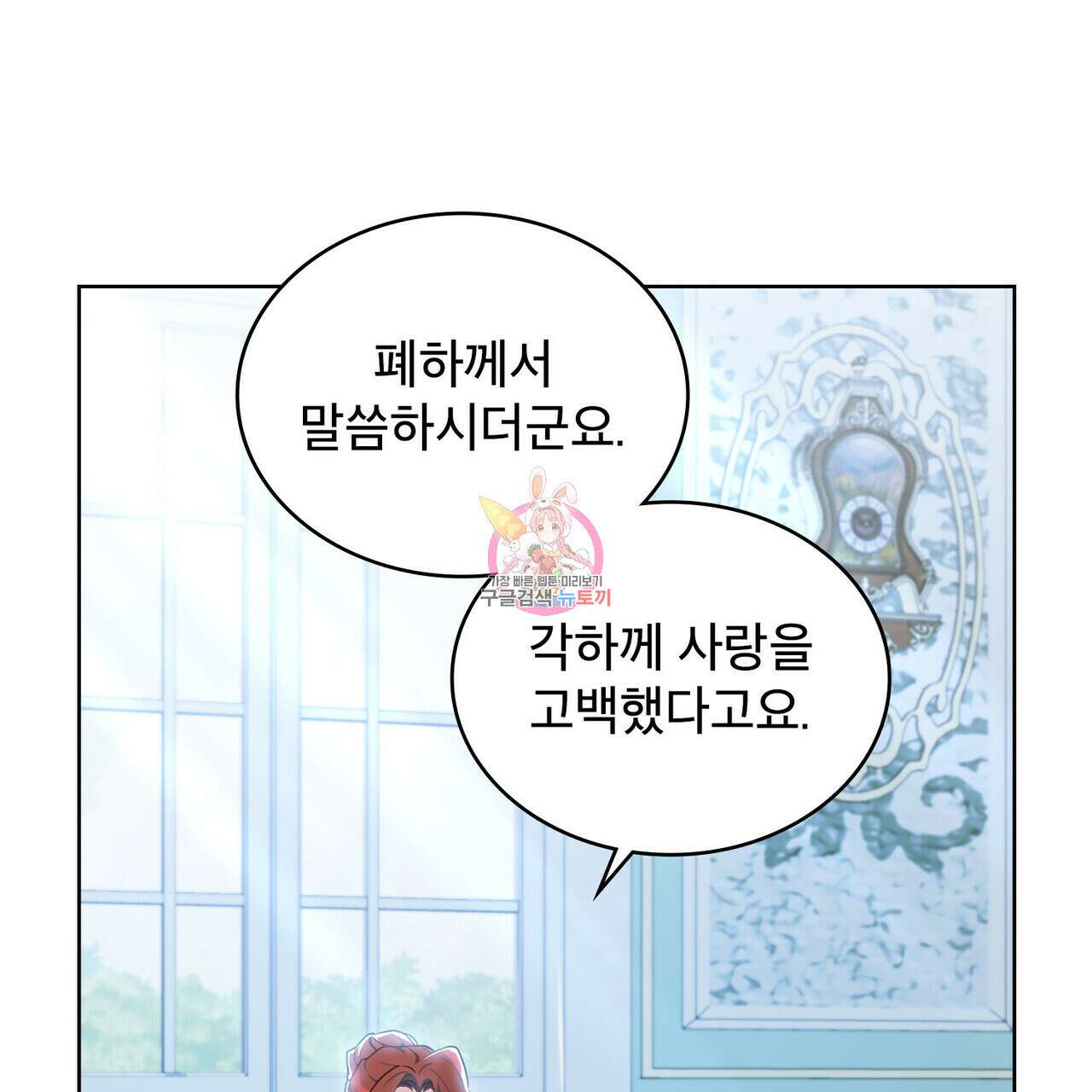 트로피 허즈번드 33화 1