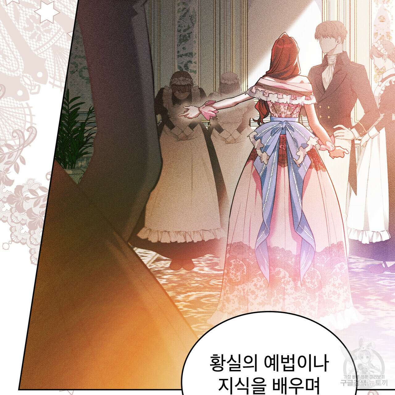 트로피 허즈번드 33화 24