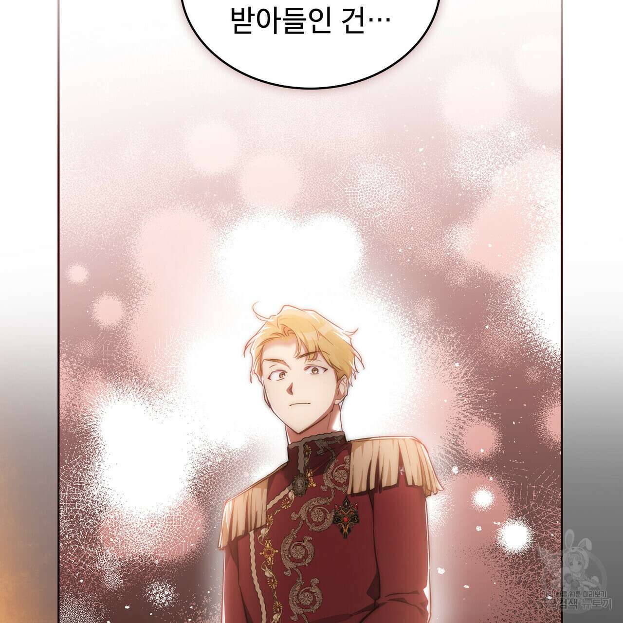 트로피 허즈번드 33화 26