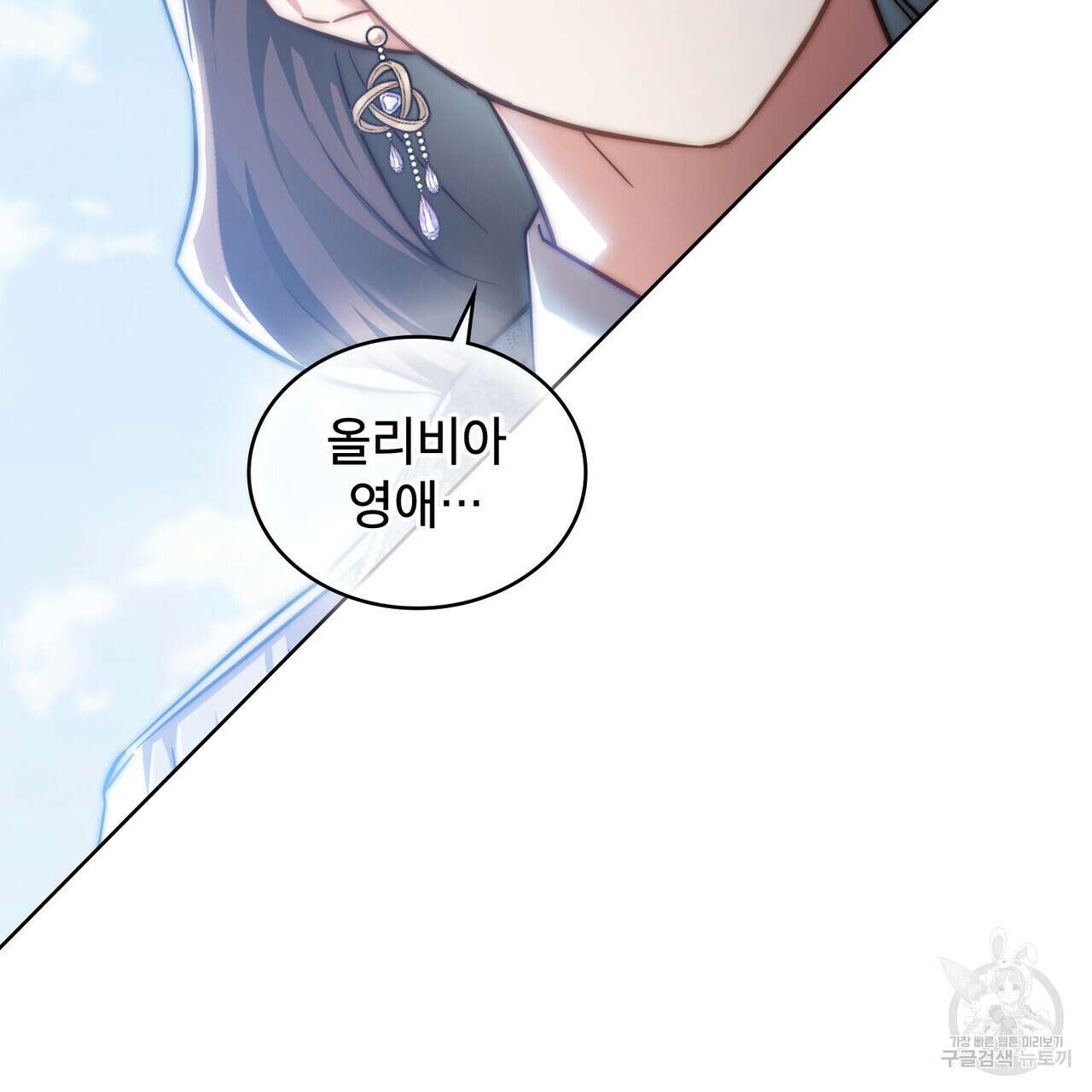 트로피 허즈번드 33화 47