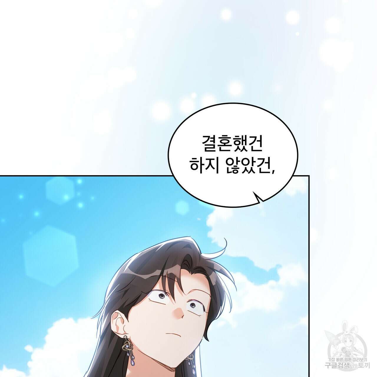 트로피 허즈번드 33화 54