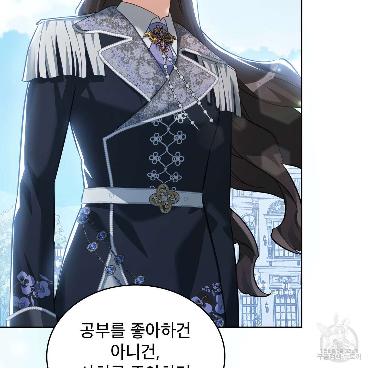 트로피 허즈번드 33화 55