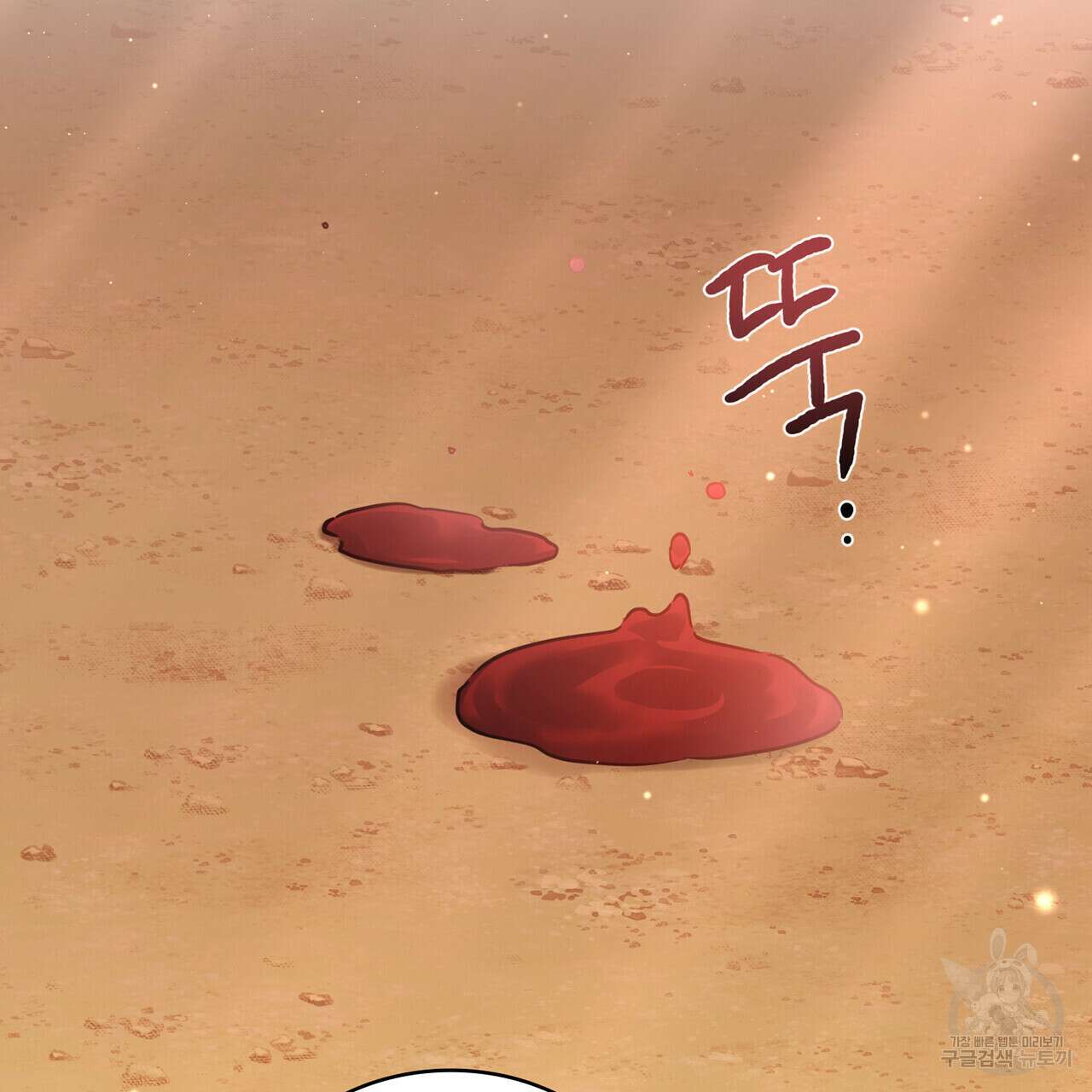 트로피 허즈번드 33화 64