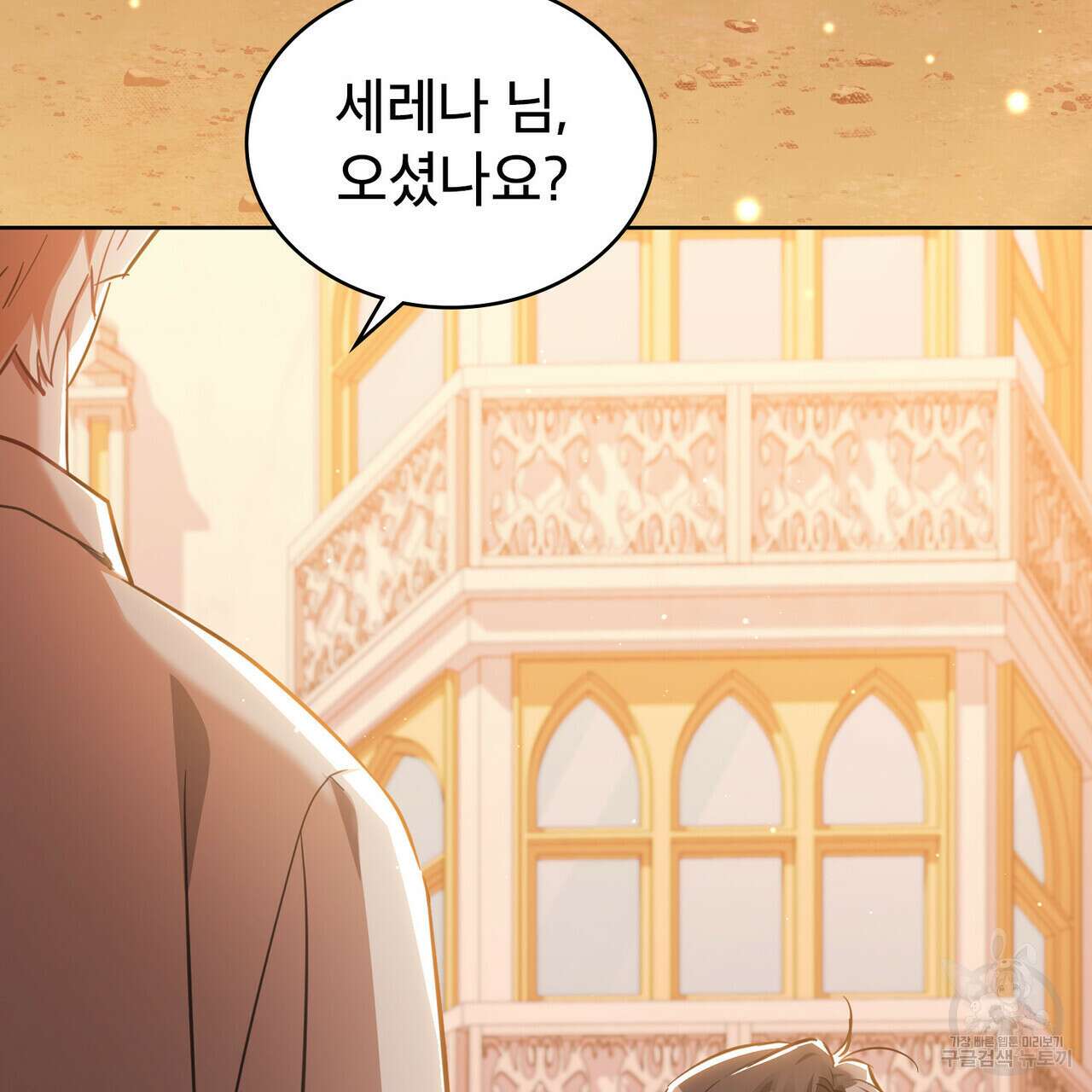 트로피 허즈번드 33화 65