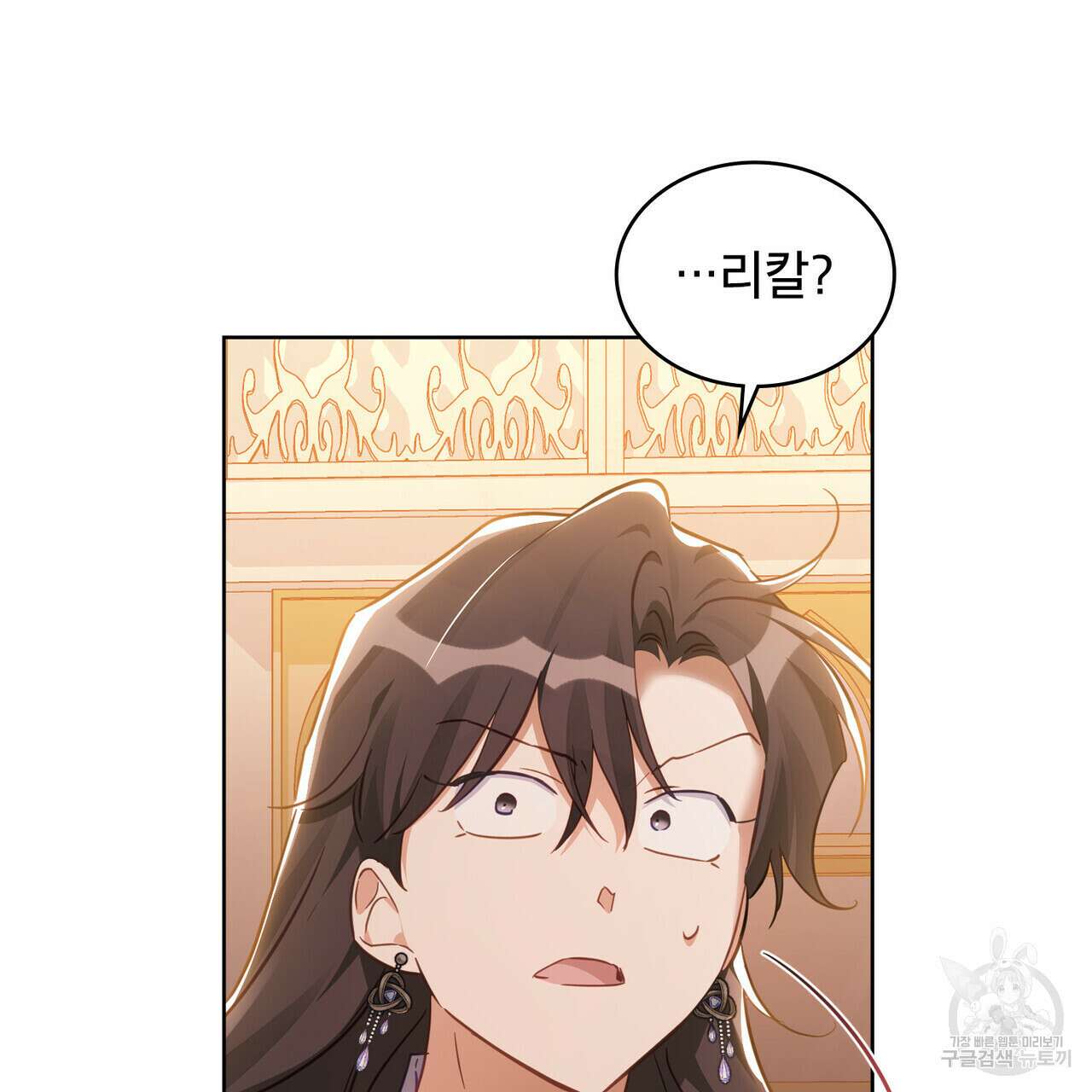 트로피 허즈번드 33화 67