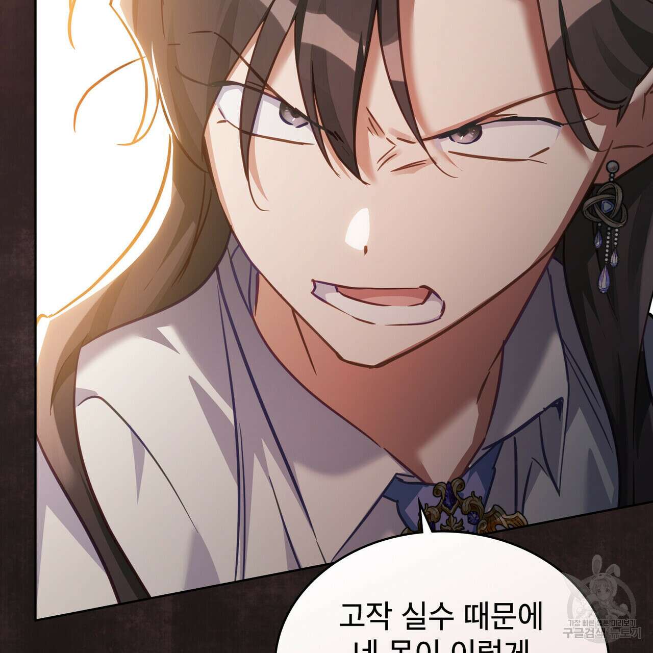 트로피 허즈번드 33화 77