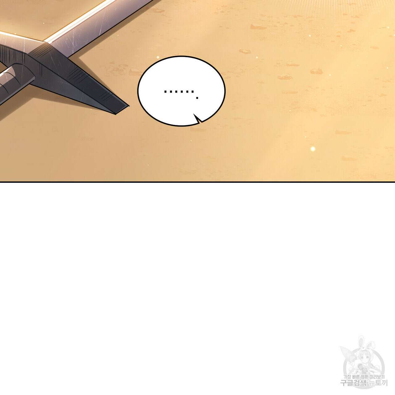 트로피 허즈번드 33화 83