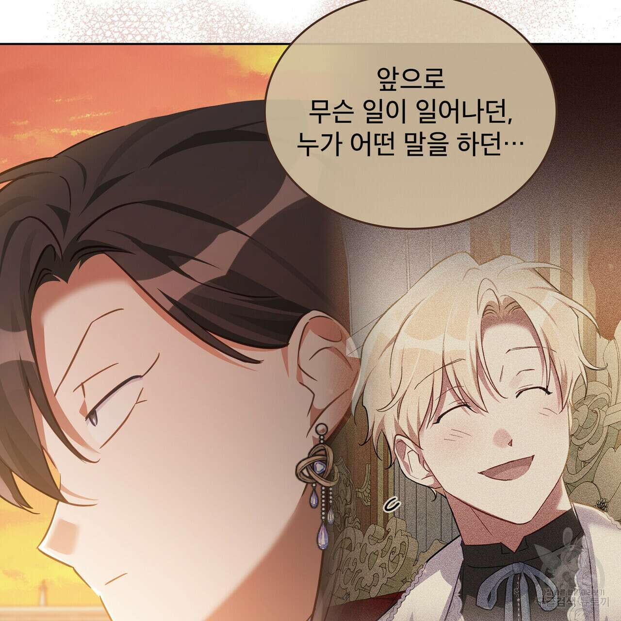 트로피 허즈번드 33화 88
