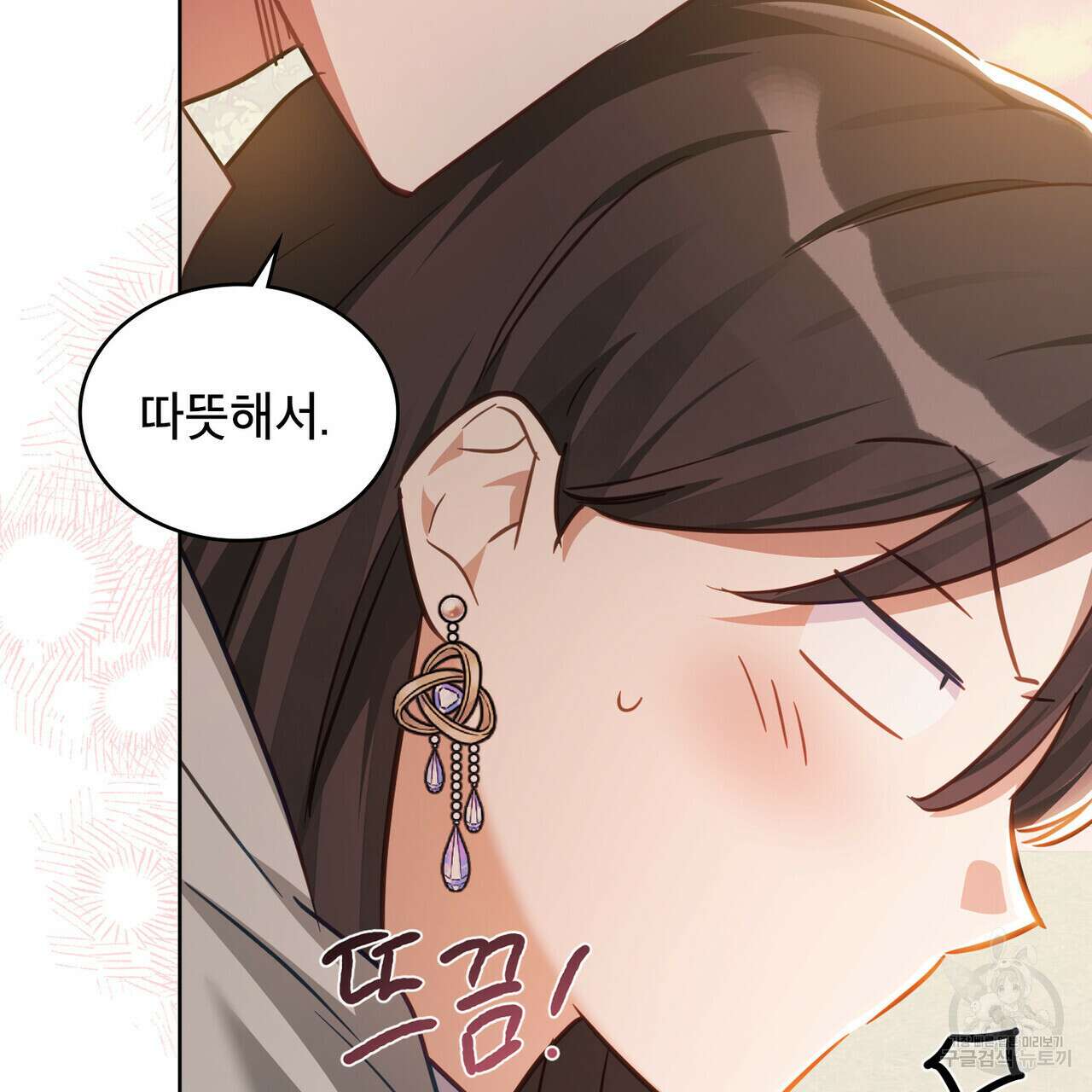 트로피 허즈번드 33화 109