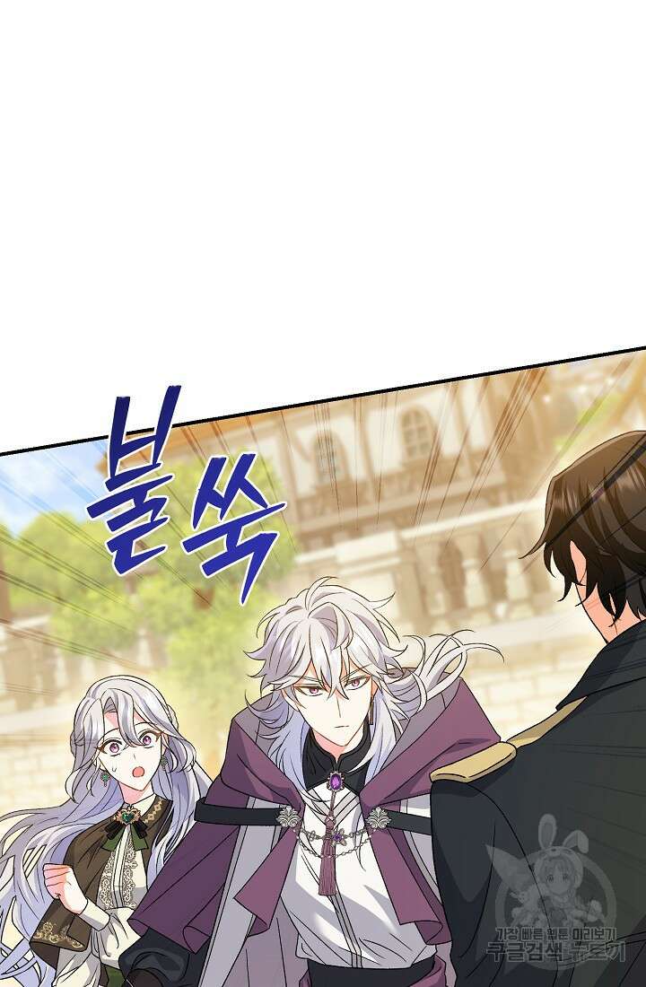 악녀의 맞선남이 너무 완벽하다 11화 15